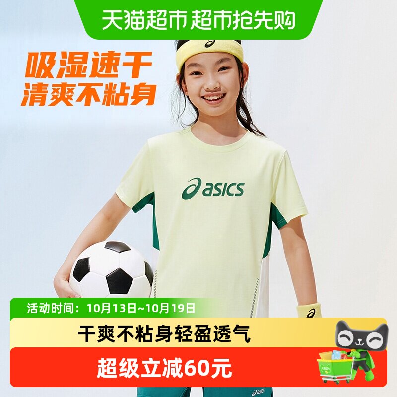 ASICS/亚瑟士儿童26年夏季新款弹力运动圆领T恤吸湿速干舒适百搭