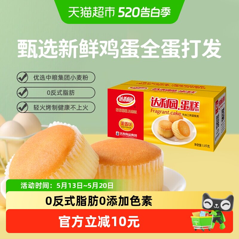 达利园西式糕点蛋香味蛋糕整箱休闲零食大礼包营养早餐方便代餐包