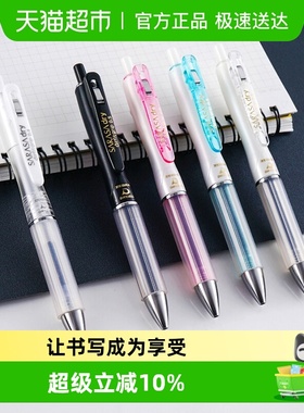 日本ZEBRA斑马牌速干中性笔JJZ49气垫按动水笔学生备考花绽限定笔