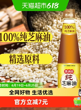 香满园 纯芝麻油180ml 香油 调味凉拌菜烹饪火锅火锅凉拌菜调料油