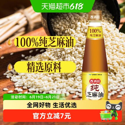 香满园 纯芝麻油180ml 香油 调味凉拌菜烹饪火锅火锅凉拌菜调料油
