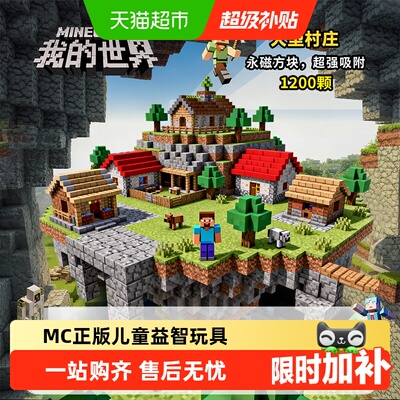 穗迪思我的世界磁力方块不易倒塌