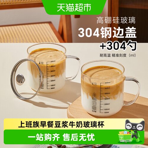 欣美雅高硼硅玻璃杯可微波加热