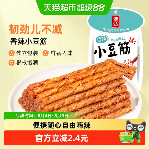 源氏小包装辣条豆制品30g×10包