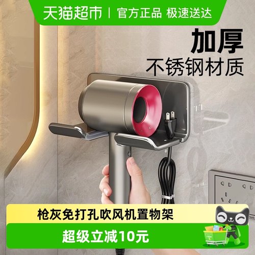 优勤免打孔吹风机置物架