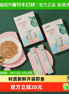怡亲猫条零食12支*2幼猫成猫猫湿粮小鱼干猫罐头营养增肥猫零食