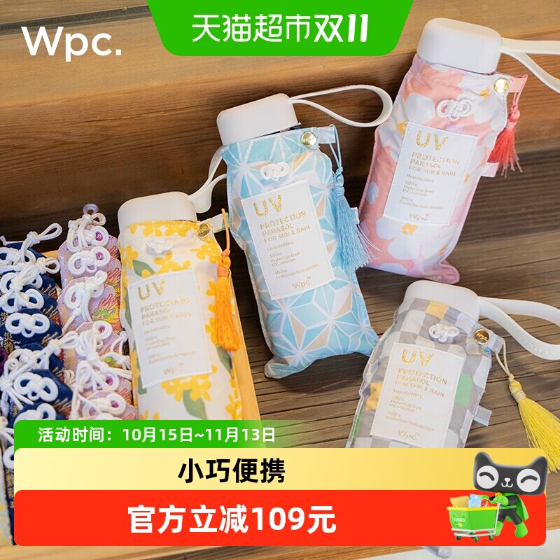 wpc日系防晒伞御守太阳伞口袋迷你晴雨两用小巧便携遮阳防紫外线