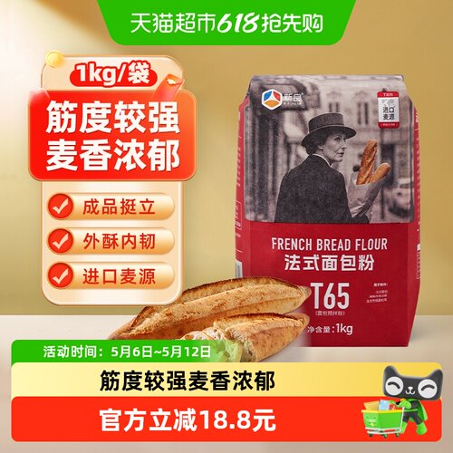 新良大师高筋法式面包粉1kg×1袋