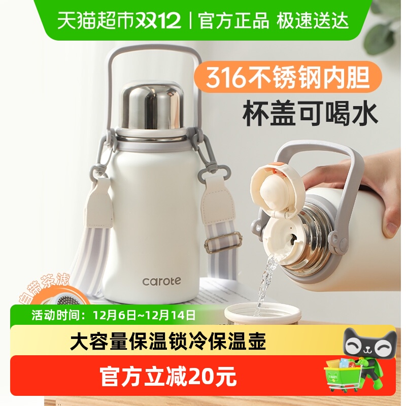 卡罗特保温杯大容量水杯男女31