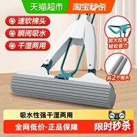 美丽雅净爽胶棉拖把对折挤水家用免手洗+海绵替换头