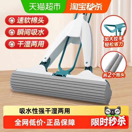美丽雅净爽胶棉拖把对折挤水家用免手洗+海绵替换头