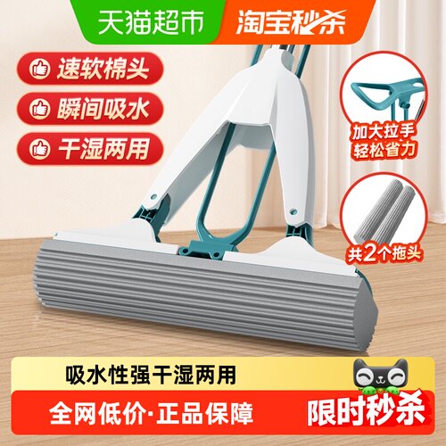 美丽雅胶棉拖把拖地不弯腰