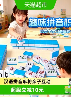 儿童汉语拼音麻将快速识字益智