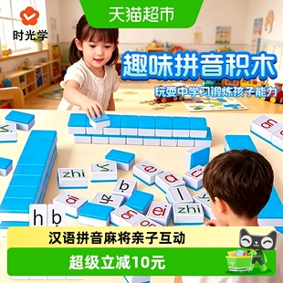 汉语拼音麻将儿童卡牌字母声母韵母益智桌游玩具认读逻辑亲子互动