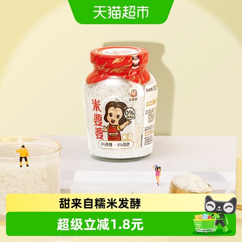 米婆婆瓶装甜香酒酿醪糟250g×2瓶