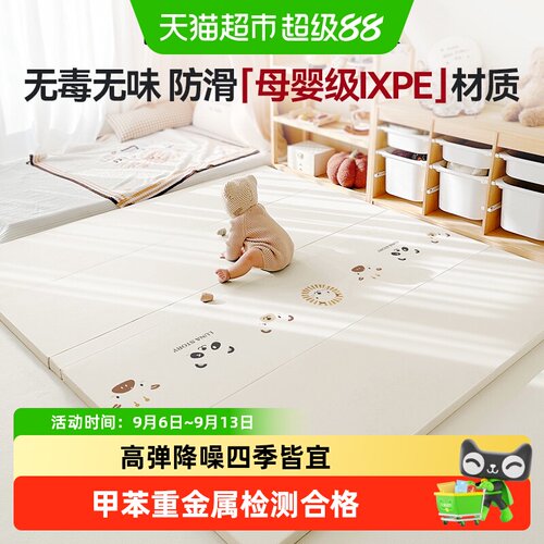 Lunastory3C认证婴儿爬爬垫