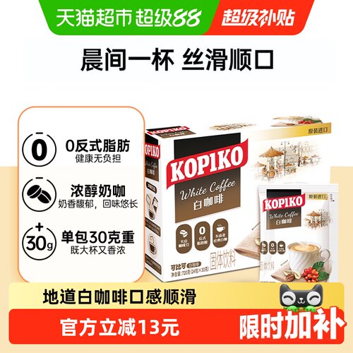 可比可三合一速溶咖啡30g×24包