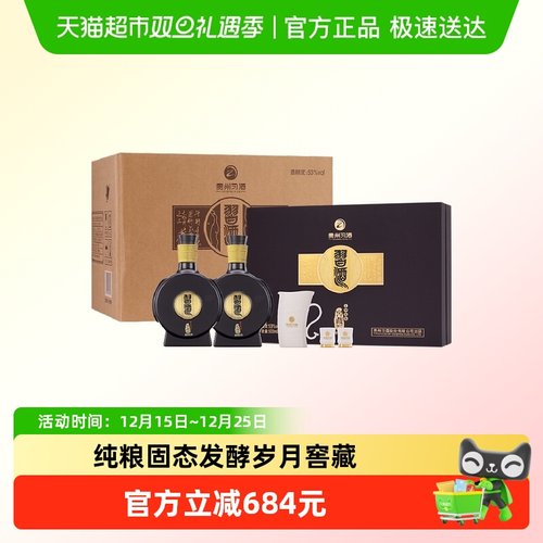 贵州习酒窖藏1988白酒500ml×2瓶