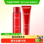 OLAY玉兰油大红瓶水乳胜肽抗皱保湿 35ml 小美盒 50ml