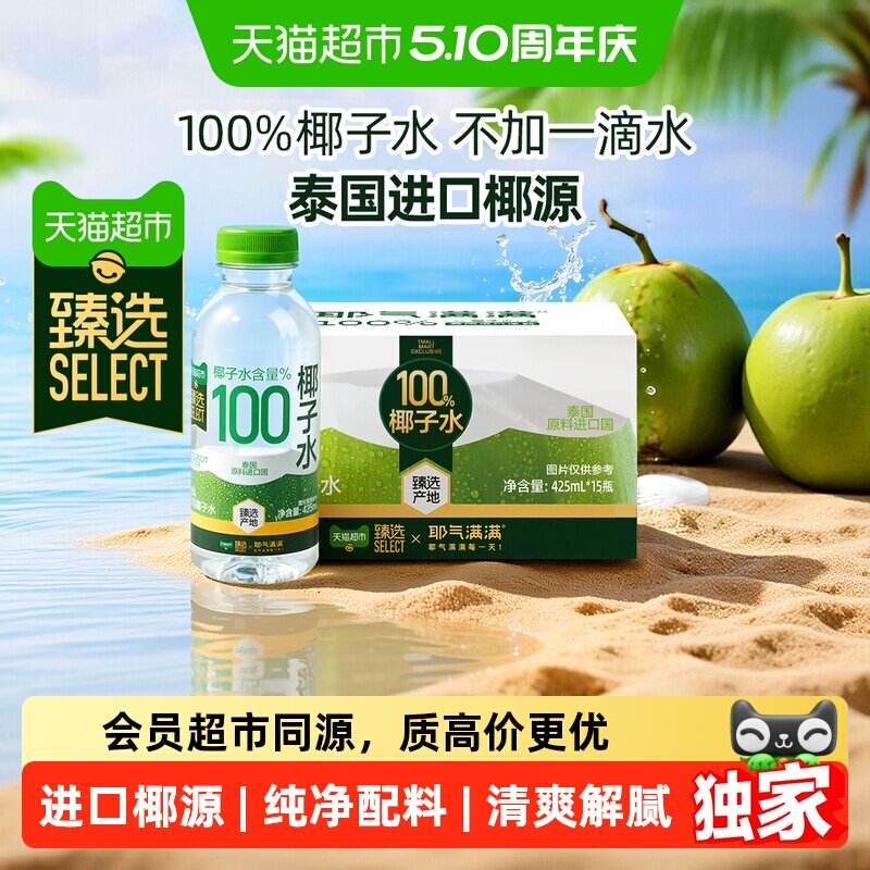 ��ѡ100%NFCҬ��ˮ 425ml*4ƿ �����Ժ� 18.5Ԫ