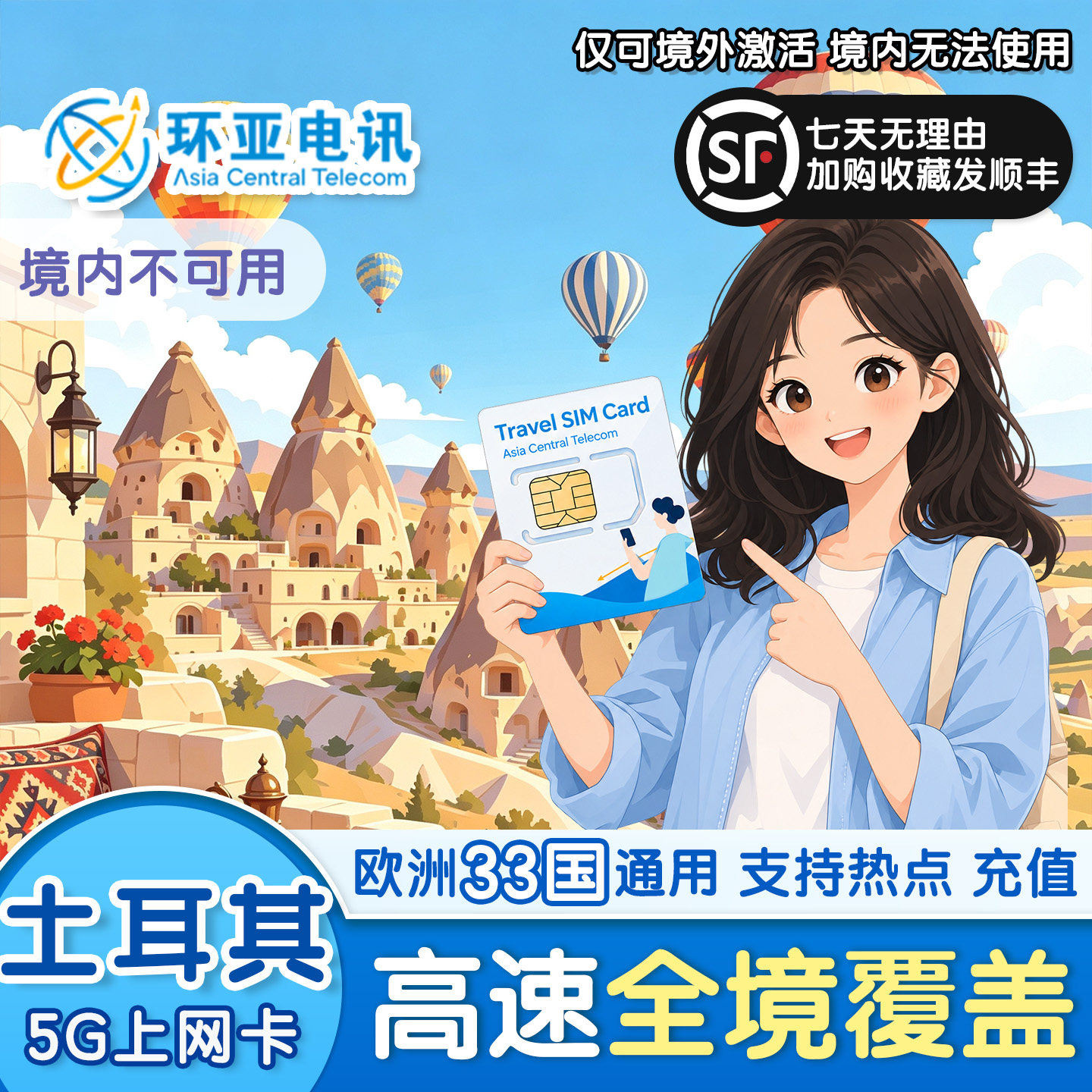 土耳其电话卡5G无限流量手机上网卡法国德国意大利欧洲旅游sim卡
