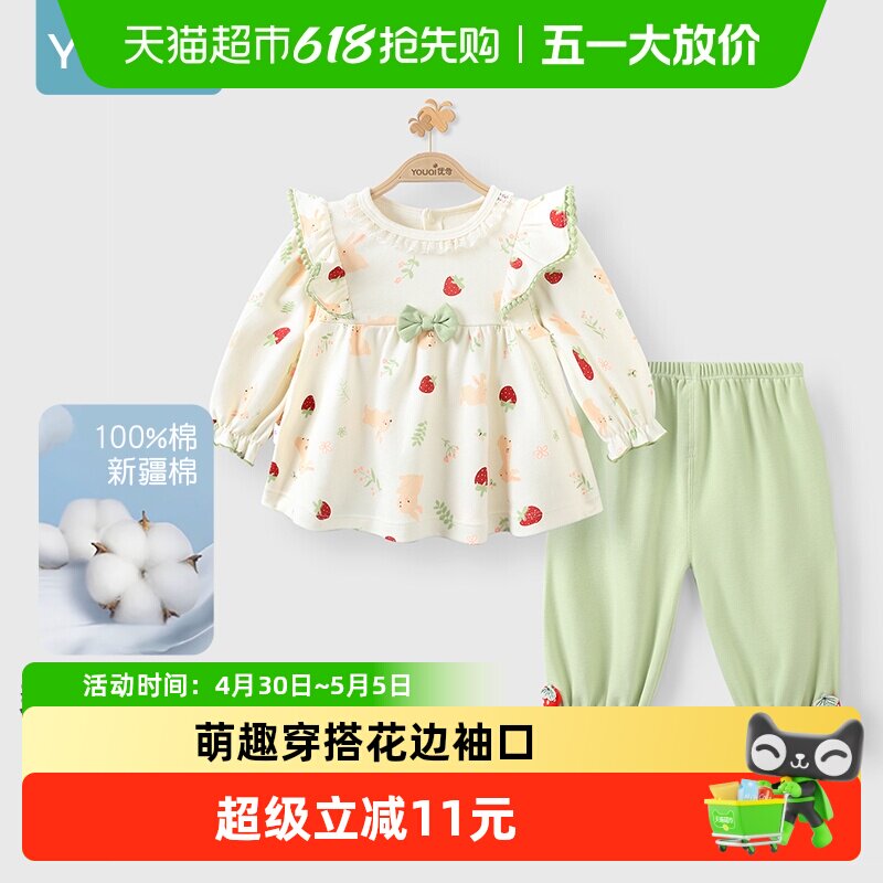 优奇婴儿分体套装春秋一岁女宝宝纯棉上衣裤子小月龄洋气长袖衣服
