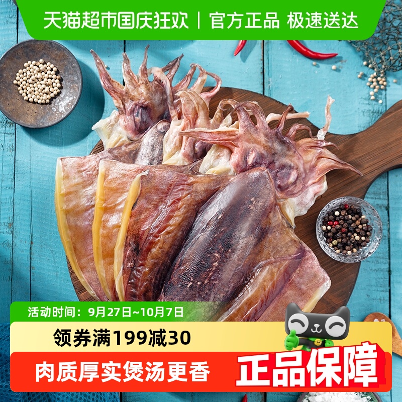 淡晒墨鱼干海鲜干货煲汤