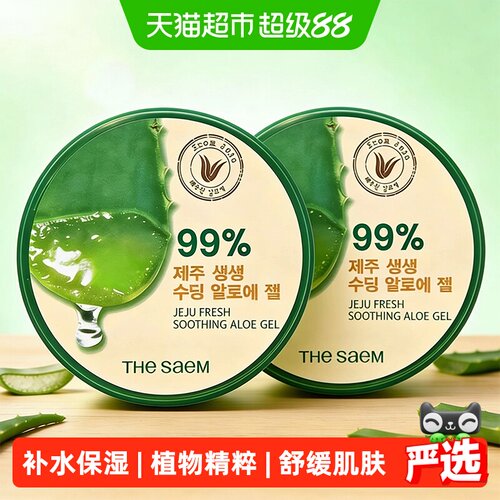 得鲜韩国芦荟胶晒后补水2盒