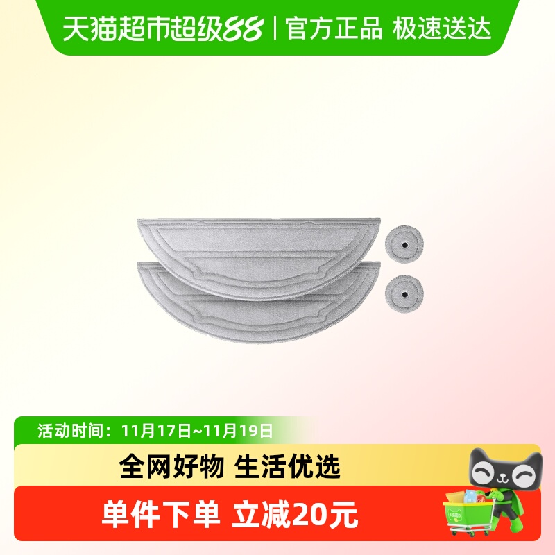 石头原装抗菌双区震动拖布套装