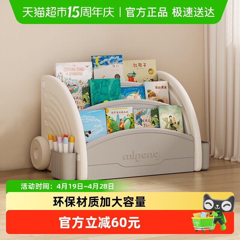 曼龙儿童书架宝宝绘本架家用收纳架画板二合一多功能小书架