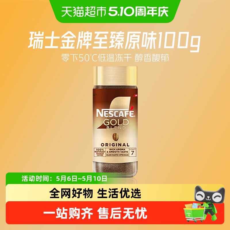 ����ȸ�����ںڿ���100g��1ƿ1x1x100g ԭζ  58.48Ԫ