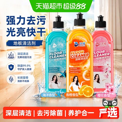 沫檬地板清洁剂光亮洁净不留水渍