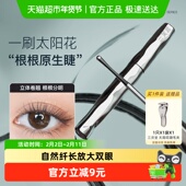 三资堂睫毛打底膏防水纤长卷翘不晕染自然持久纤长卷翘不晕染