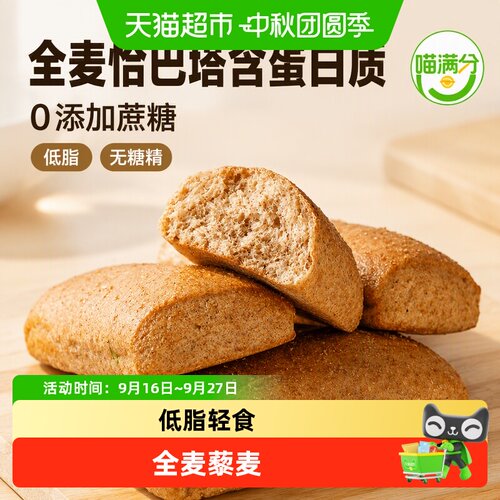 禾念高蛋白恰巴塔面包960g*24袋