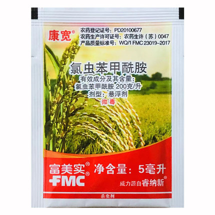 康宽200克/升氯虫苯甲酰胺豆荚螟 二化螟 三化螟杀虫剂