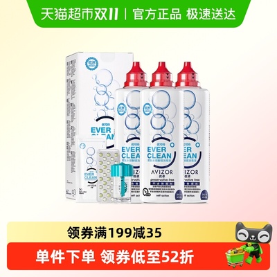 AVIZOR优卓隐形眼镜护理液