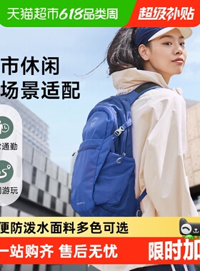 OSPREY Daylite Plus小鹰背包日光20升15L13双肩包户外徒步登山包