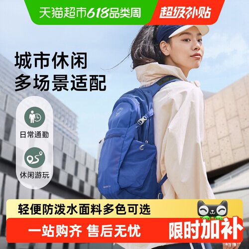 OSPREY日光14英寸电脑仓徒步背包
