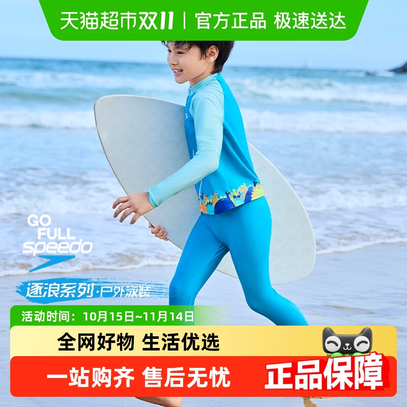 Speedo青少年速干抗氯泳衣