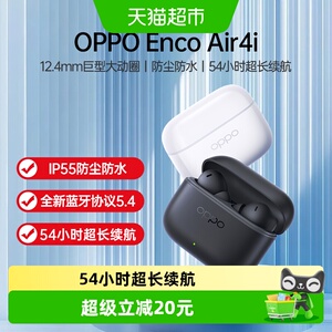 OPPO蓝牙耳机oppoencoair4i 入耳式oppo耳机