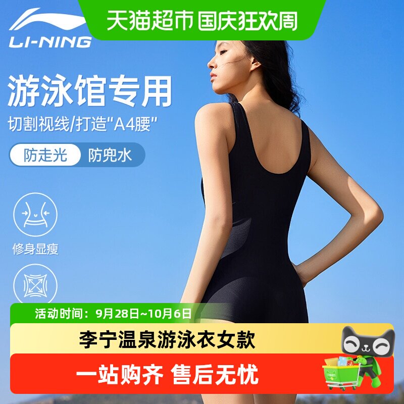 李宁温泉游泳衣女款新款微胖连体图片