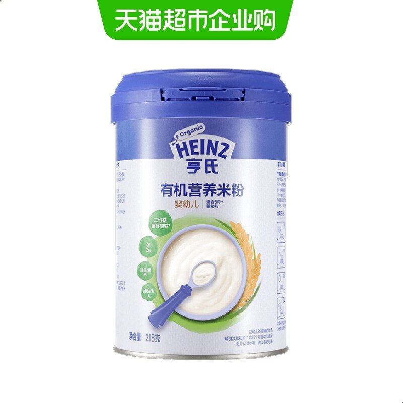 亨氏宝宝辅食强化钙铁锌婴幼儿高铁有机营养米粉米糊不添加糖和盐,婴童食品,米粉/米糊,淘宝优惠券,粉丝福利购,淘宝优惠卷