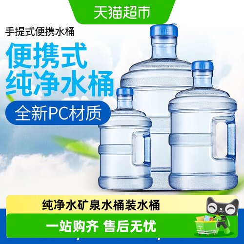 乐缔纯净桶装加厚PC材质水桶