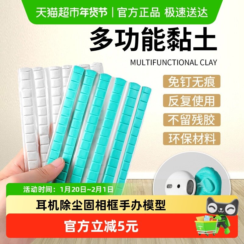 蓝色钉胶无痕胶高粘清洁耳机除尘固相框手办模型墙面可塑泥胶免钉,收纳整理,双面贴物器,淘宝优惠券,粉丝福利购,淘宝优惠卷