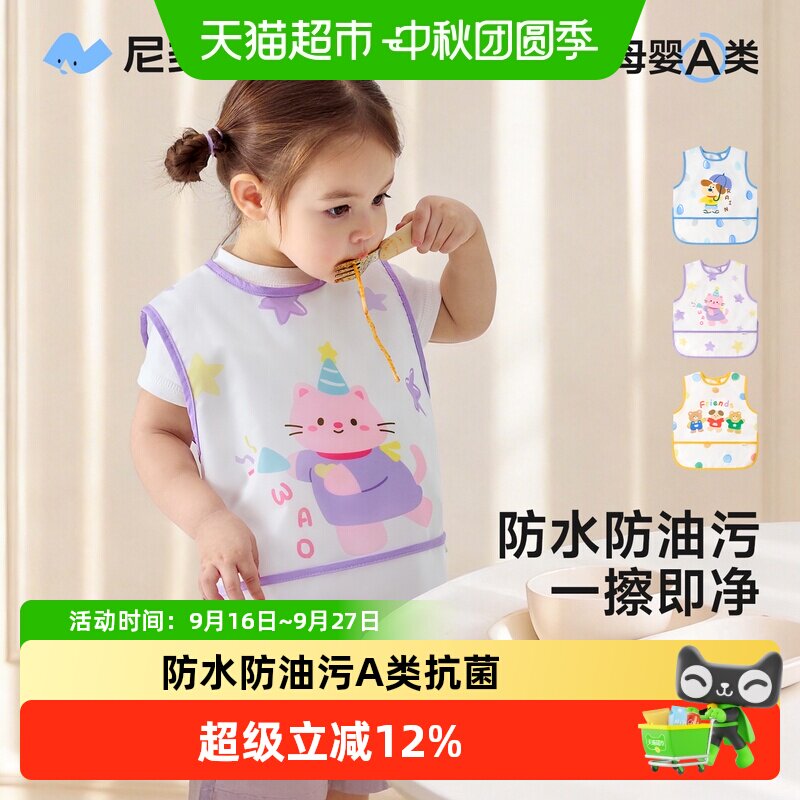 尼多熊聚酯纤维儿童罩衣柔软舒适