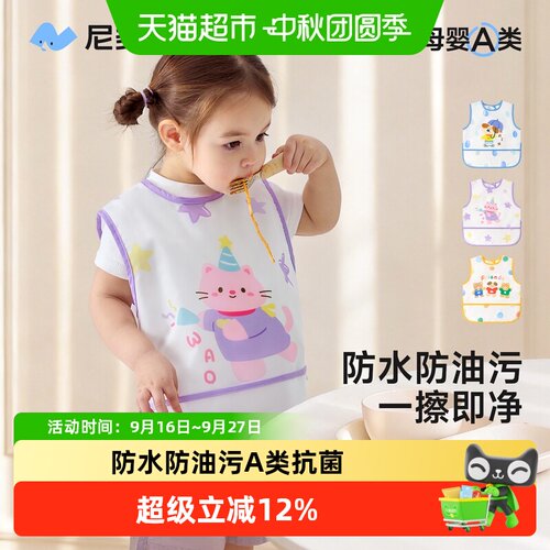 尼多熊聚酯纤维儿童罩衣柔软舒适