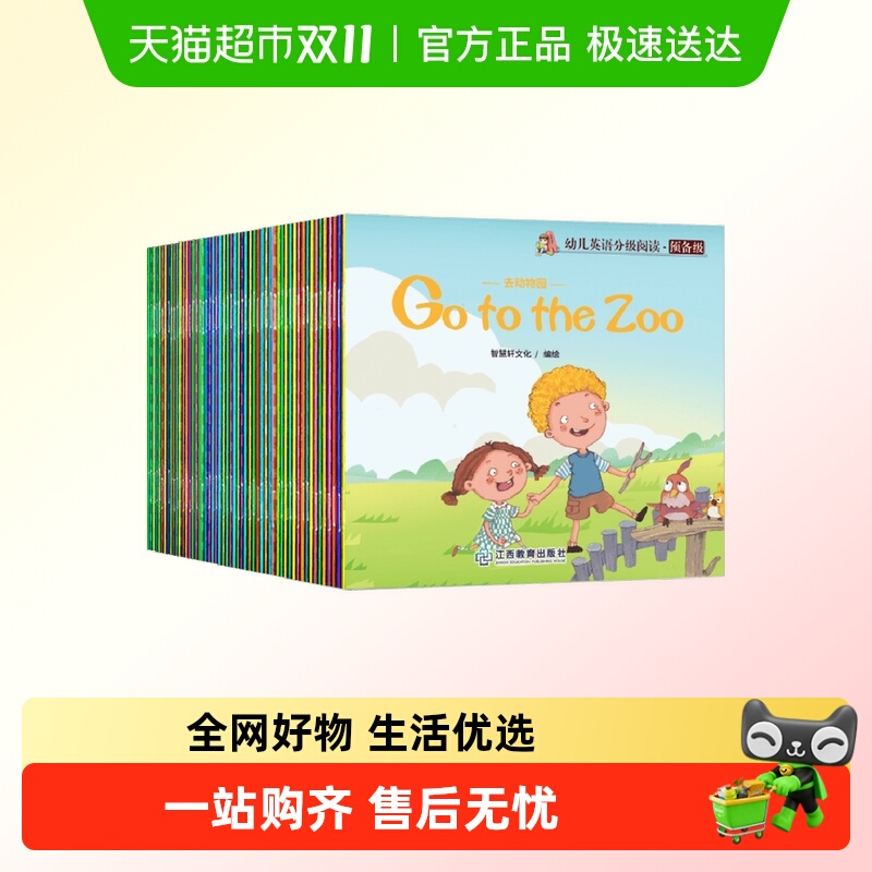 牛津树英语分级绘本英语绘本