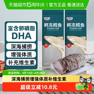 鲜捕头去头鳕鱼整条鳕鱼新鲜冷冻包邮