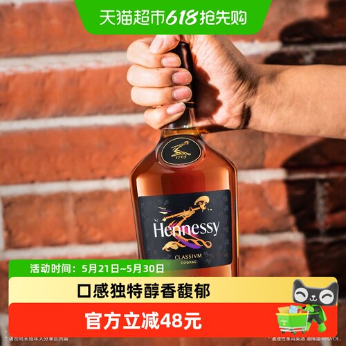 Hennessy轩尼诗VS干邑白兰地法国