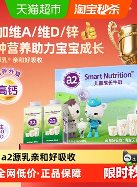 a2澳洲原装儿童成长牛奶200ml*3盒